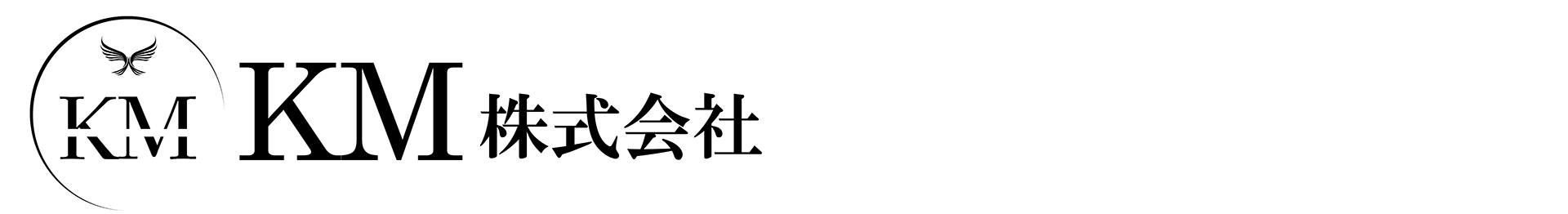 KM 株式会社